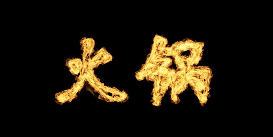 ps燃烧文字效果方法