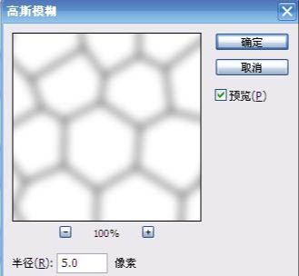 Photoshop滤镜制作逼真的鹅卵石路面