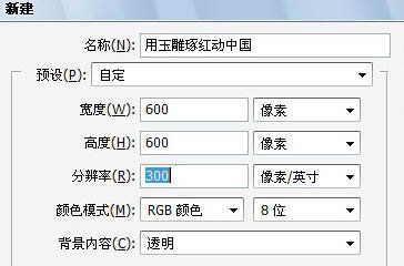 ps翡翠字制作方法