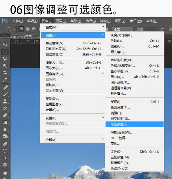 ps cc合成雪山后的月亮场景方法