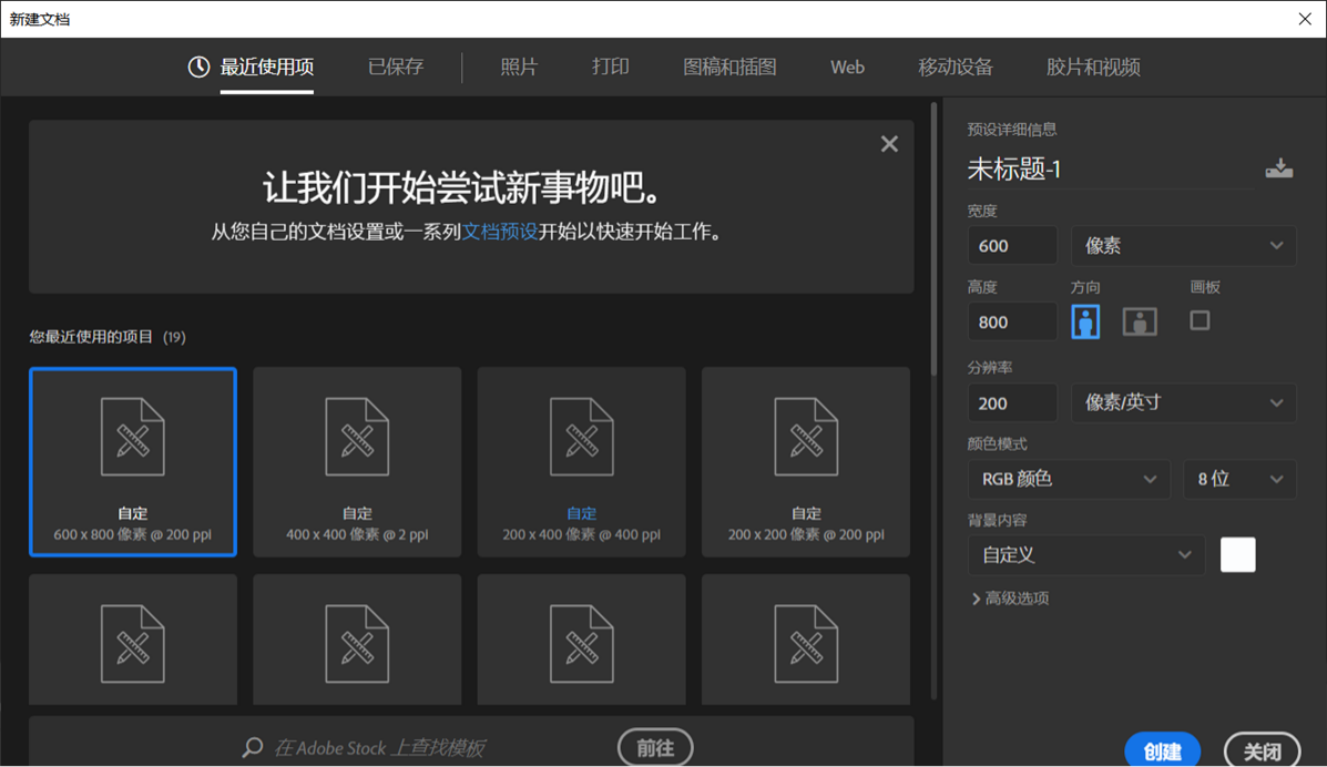 ps2019自带教学