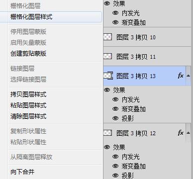ps怎么制作霓虹灯文字效果