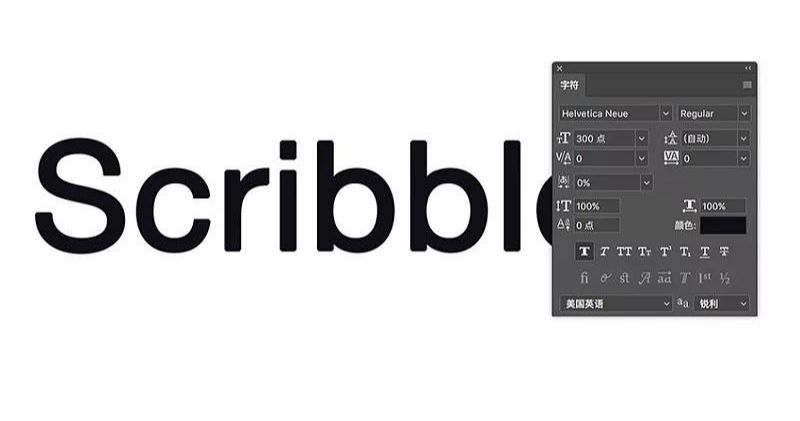 Photoshop结合AI制作素描风格艺术字