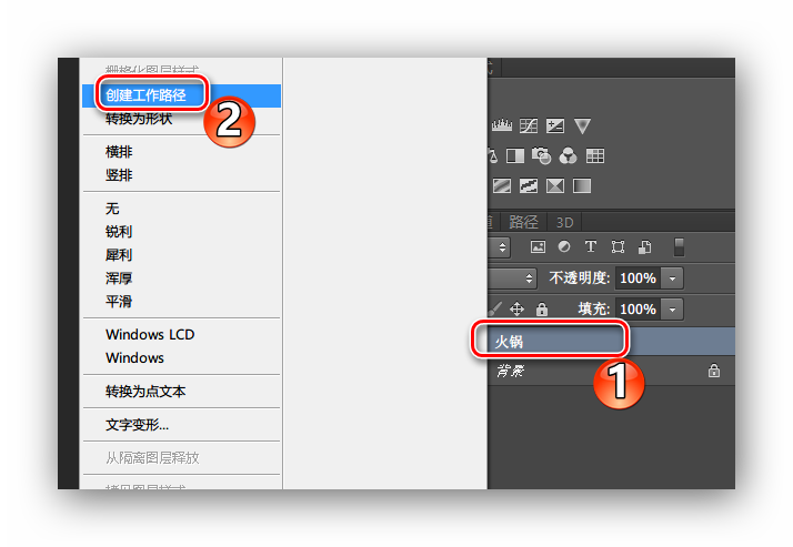 ps燃烧文字效果方法