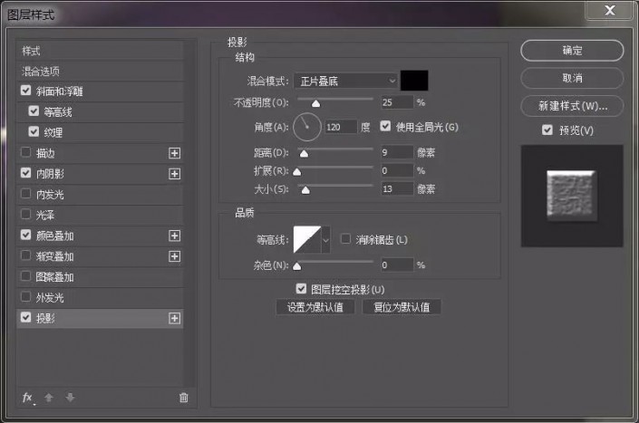 ps设计一款针织毛线字体