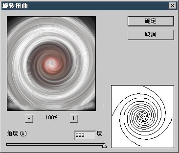 ps滤镜制作漂亮旋涡