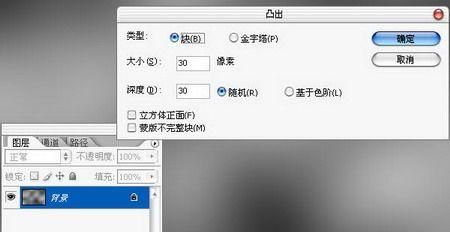 ps制作塑料文字特效方法
