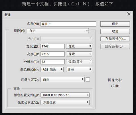 ps用素材合成春季人像图片