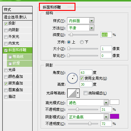 ps制作可爱的质感文字