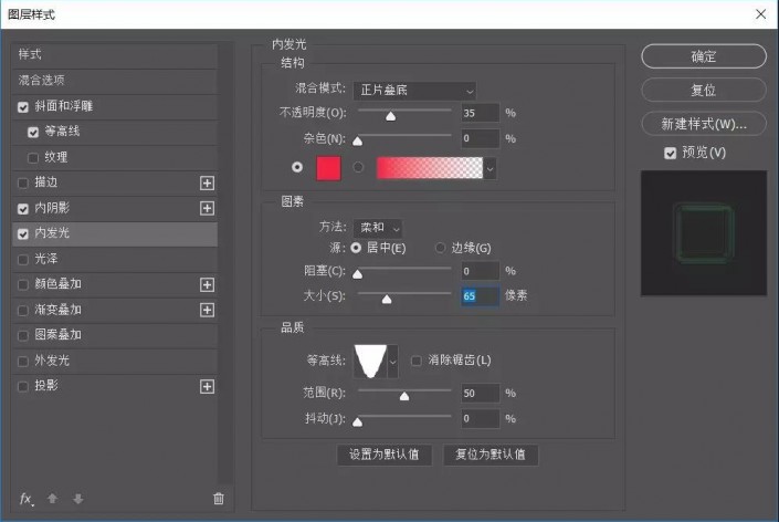 PS制作绚丽的惊奇队长星系字
