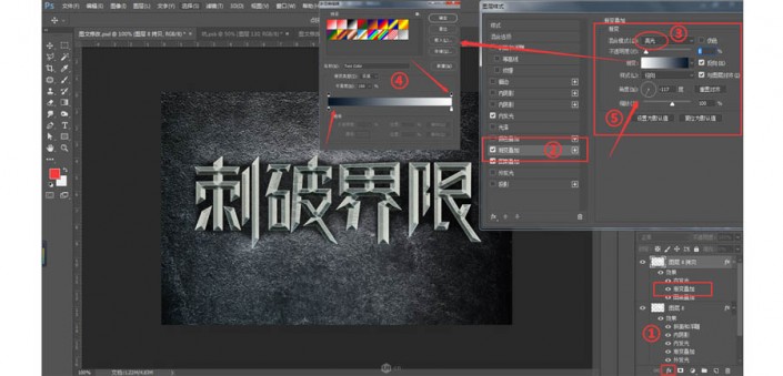 PS设计金属3D效果的艺术字