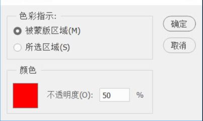 ps快速蒙版工具使用