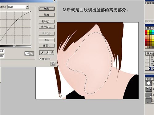 ps鼠绘阳光女孩方法