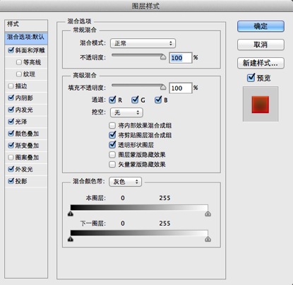 ps制作番茄酱文字方法