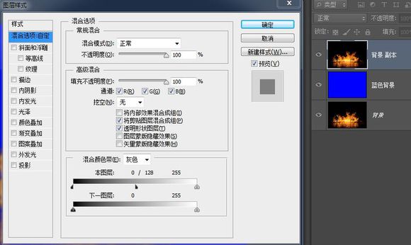 ps怎么快速抠出火焰