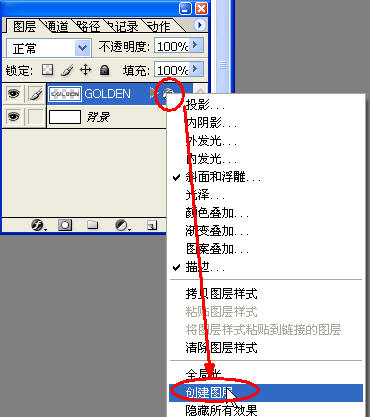 用Photoshop打造镶满诱人钻石文字