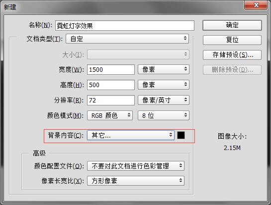 ps怎么制作霓虹灯文字效果