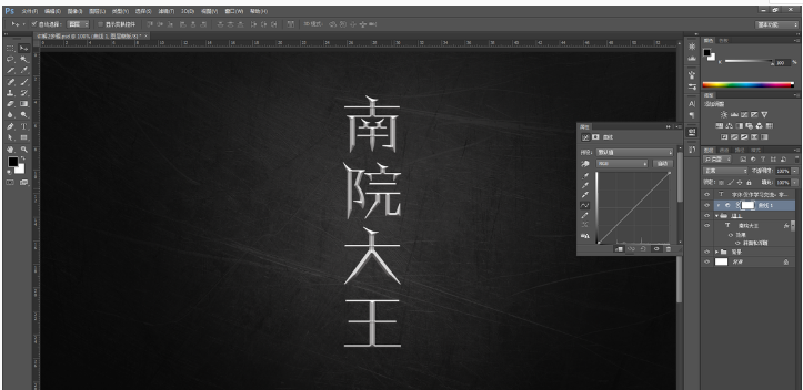 Photoshop简单制作镏金艺术字方法