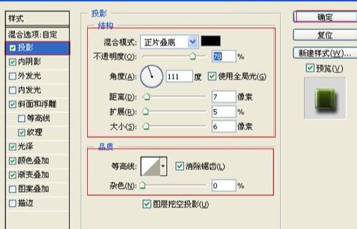 ps打造水晶效果立体字方法