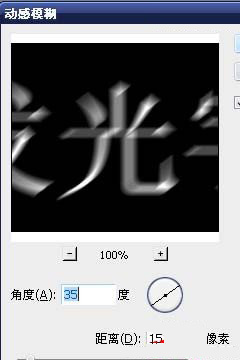 ps发光字制作方法