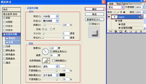PS制作逼真木质光影字体特效