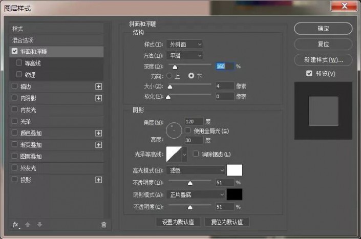 ps设计牛皮质感立体字效果