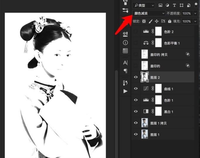 Photoshop制作人像照片唯美的工笔画效果
