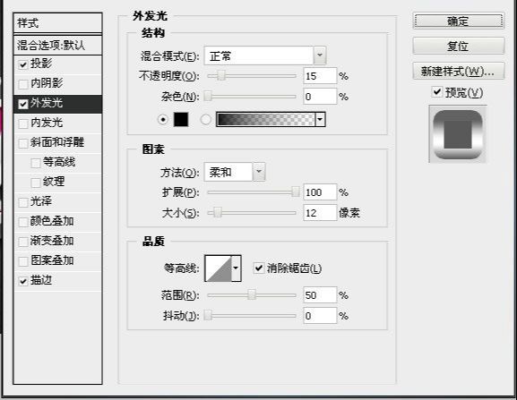 ps红色质感的3D立体字方法