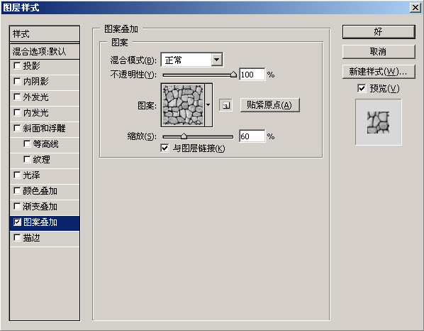 ps石子字怎么做