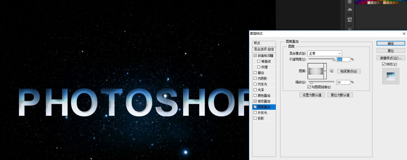 如何利用PS制作具有电影3D效果的文字