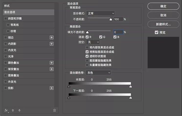 Photoshop结合AI制作素描风格艺术字