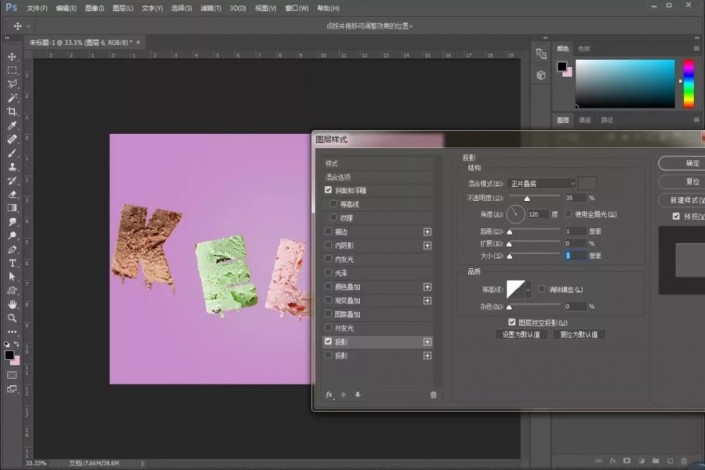 ps制作很有食欲的冰激凌拟物文字