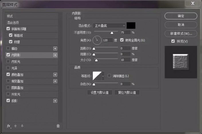 ps设计一款针织毛线字体