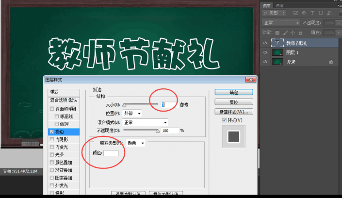 如何用ps做粉笔字