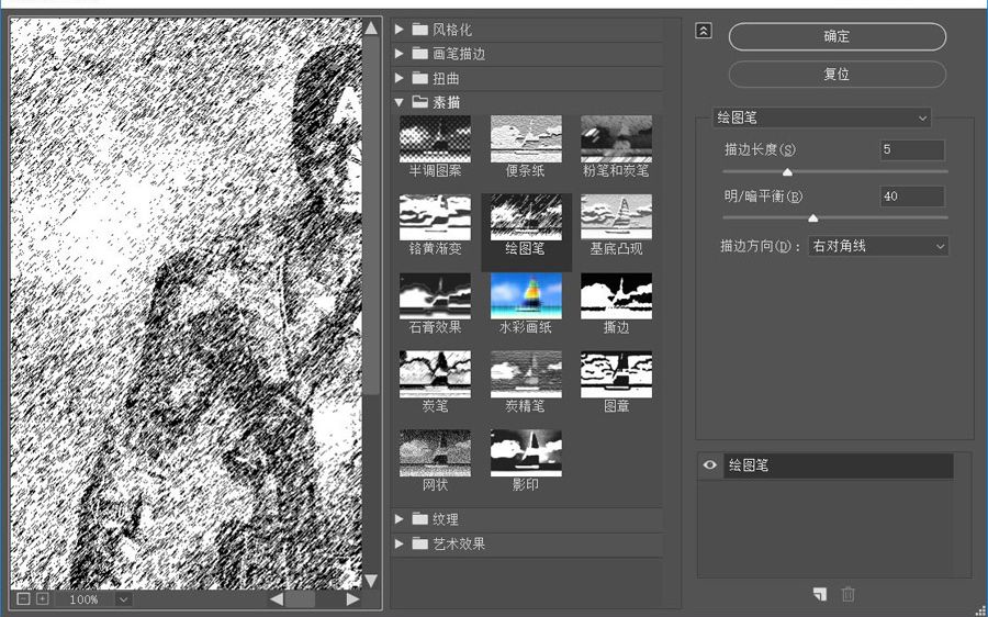 Photoshop把美国队长照片转为素描效果
