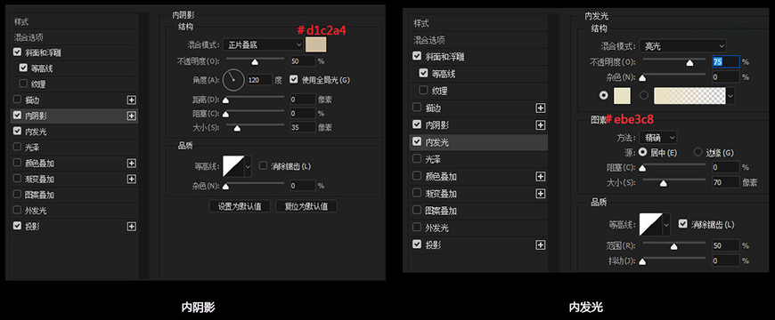 PS制作3D发光可爱字体方法