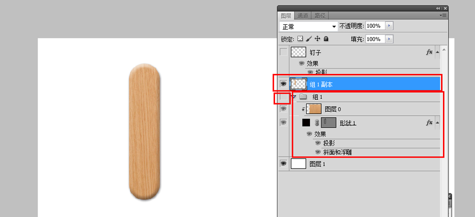 ps里的木质字效果制作