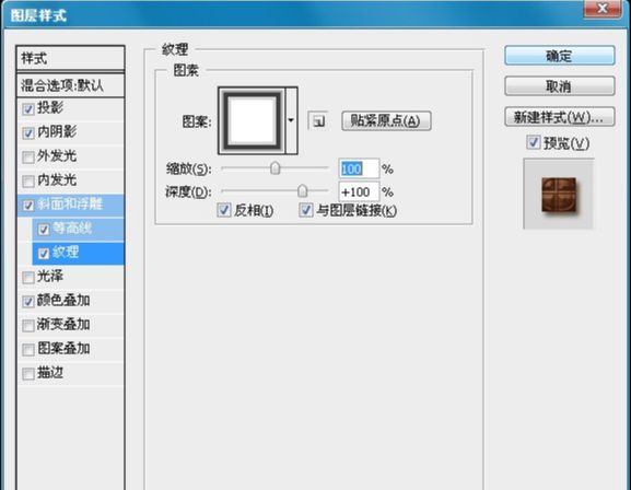 ps制作可爱的巧克力糖果字