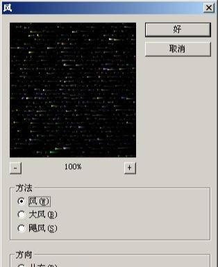 ps自制星光背景素材方法