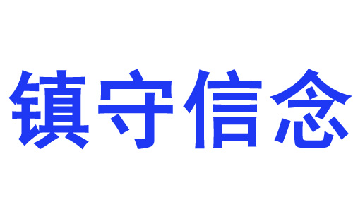 ps用粘贴入命令做图案字