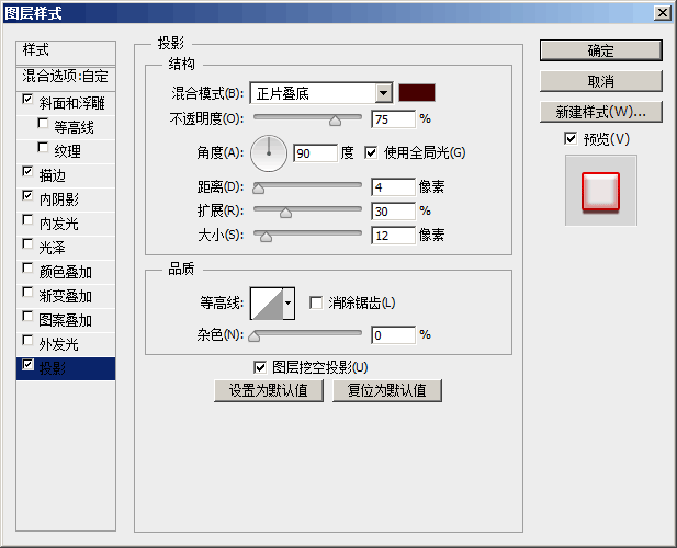 ps制作简洁白色浮雕字方法