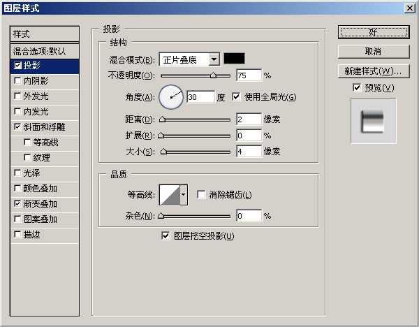 ps重金属字怎么做
