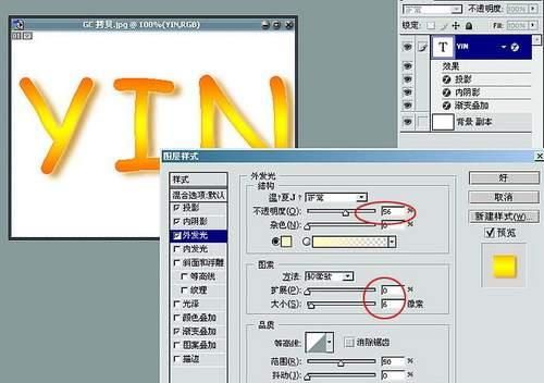 photoshop制作透明塑胶文字