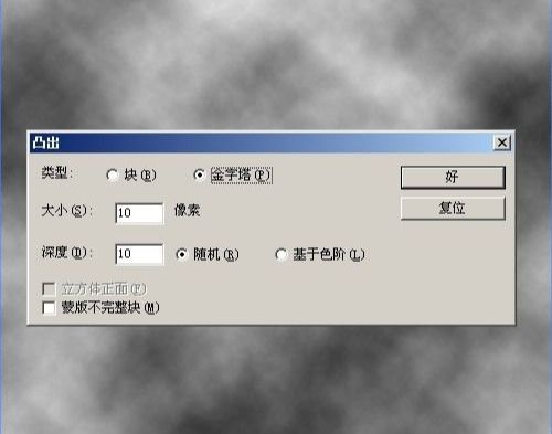 ps使用滤镜制作立方柱体背景效果