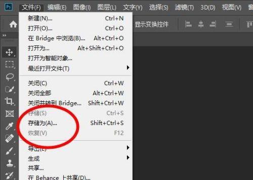 ps2019入门基础教学