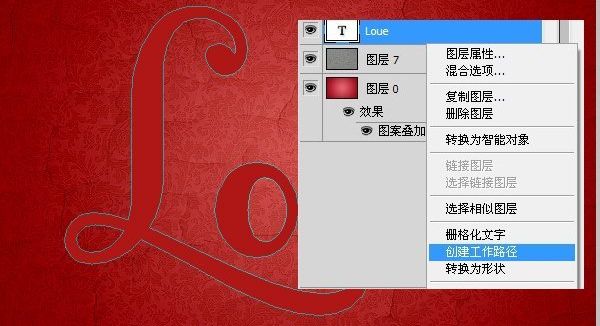 PS制作逼真的蕾丝花边字体特效的方法