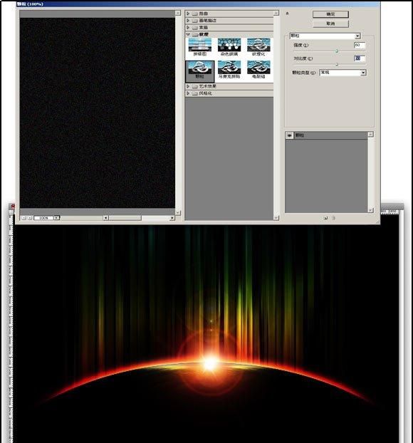 photoshop镜头光晕打造神奇特效