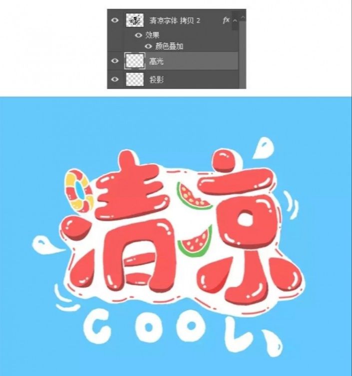 PS制作具有夏日感觉的POP手绘3D立体字