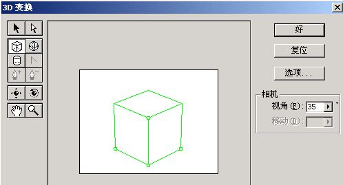 ps用3D变换滤镜制作精美人物魔方