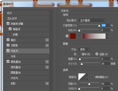 用PS制作蜂蜜特效的艺术字